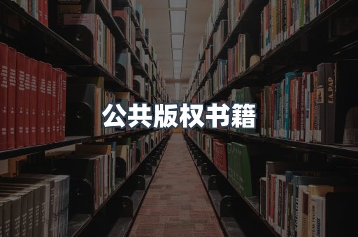 MOBI电子书